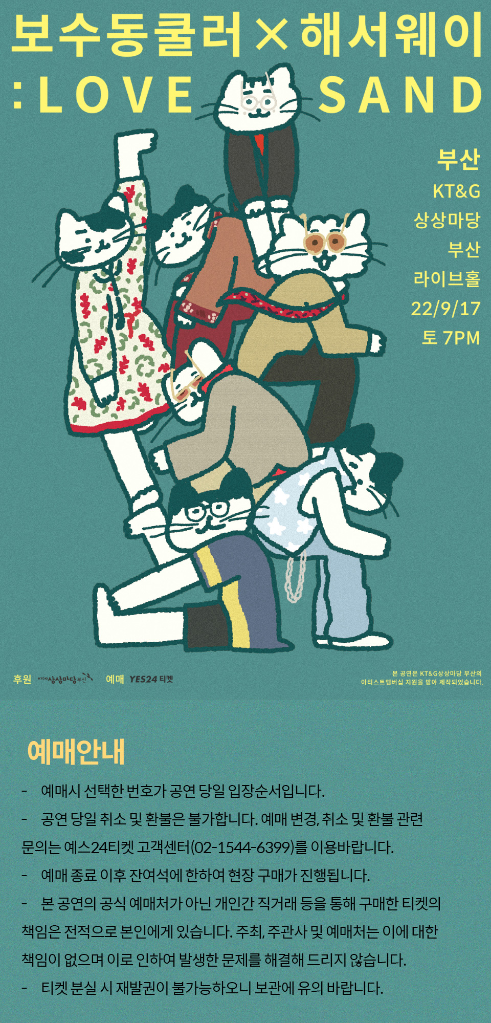 공연 소개