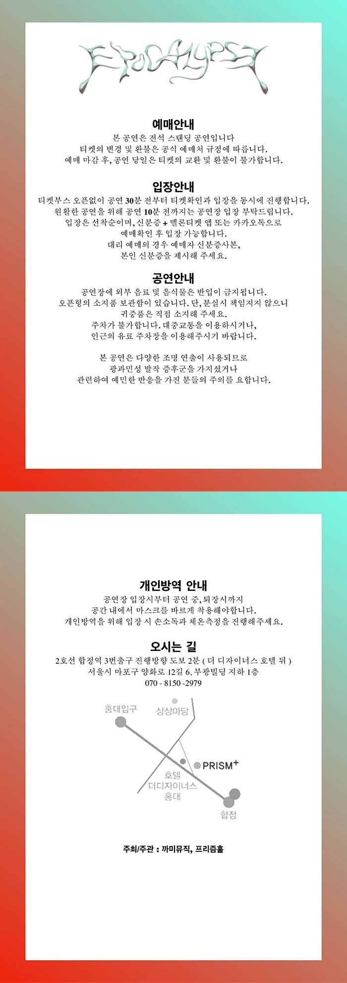 공연 소개