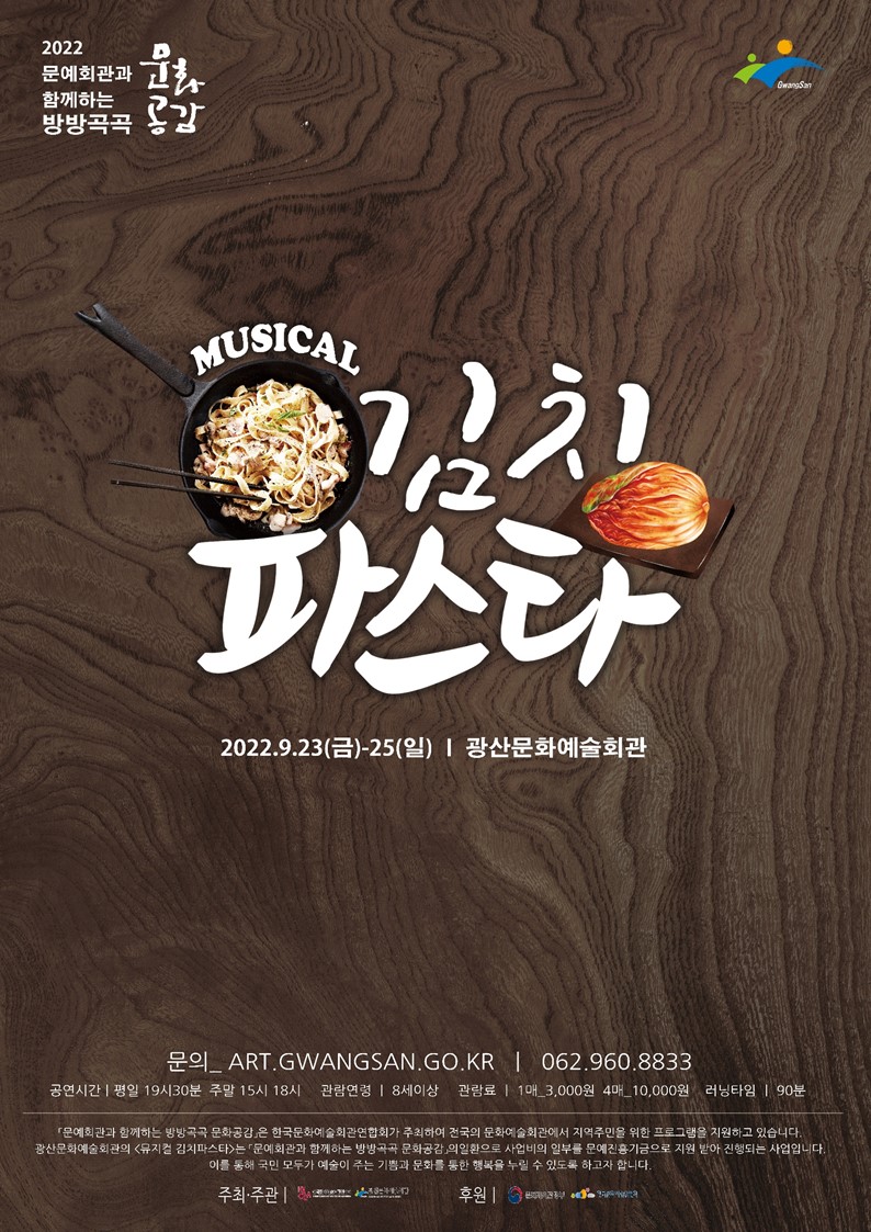 공연 소개