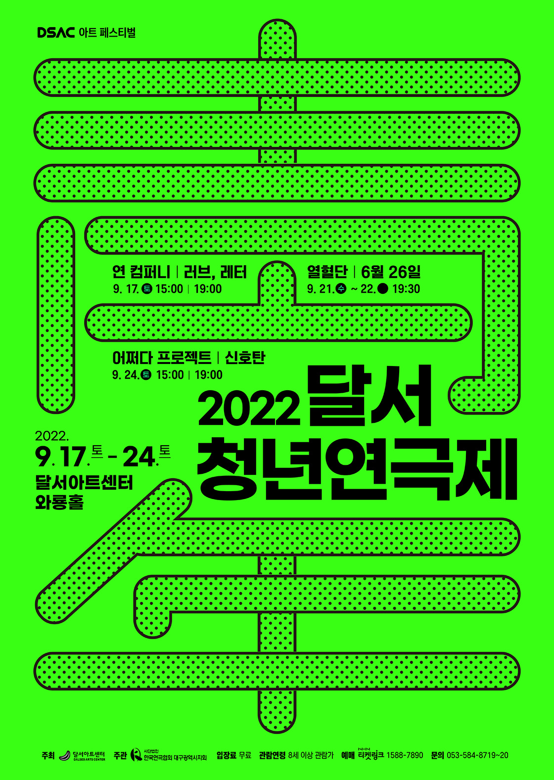 공연 소개
