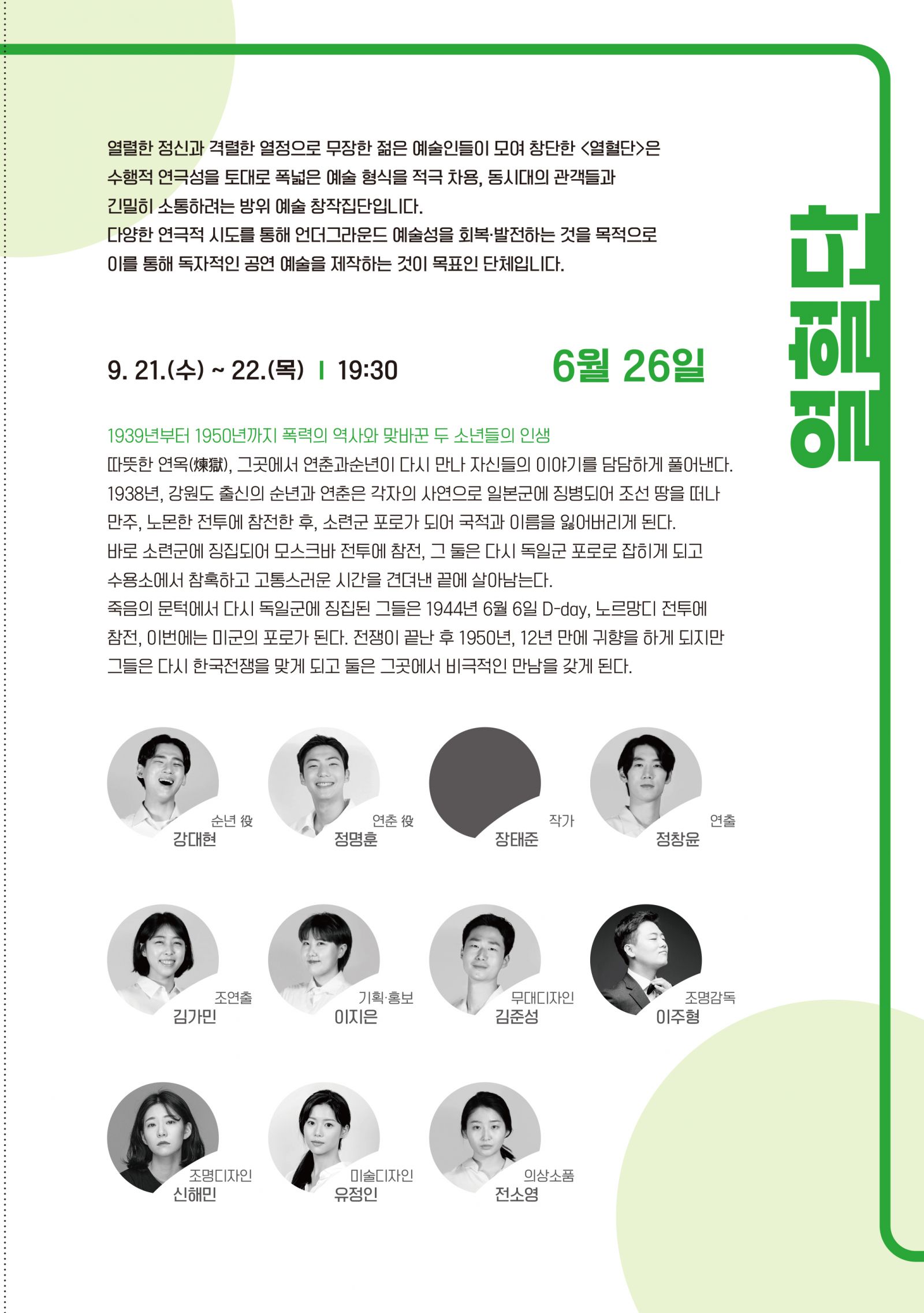 공연 소개