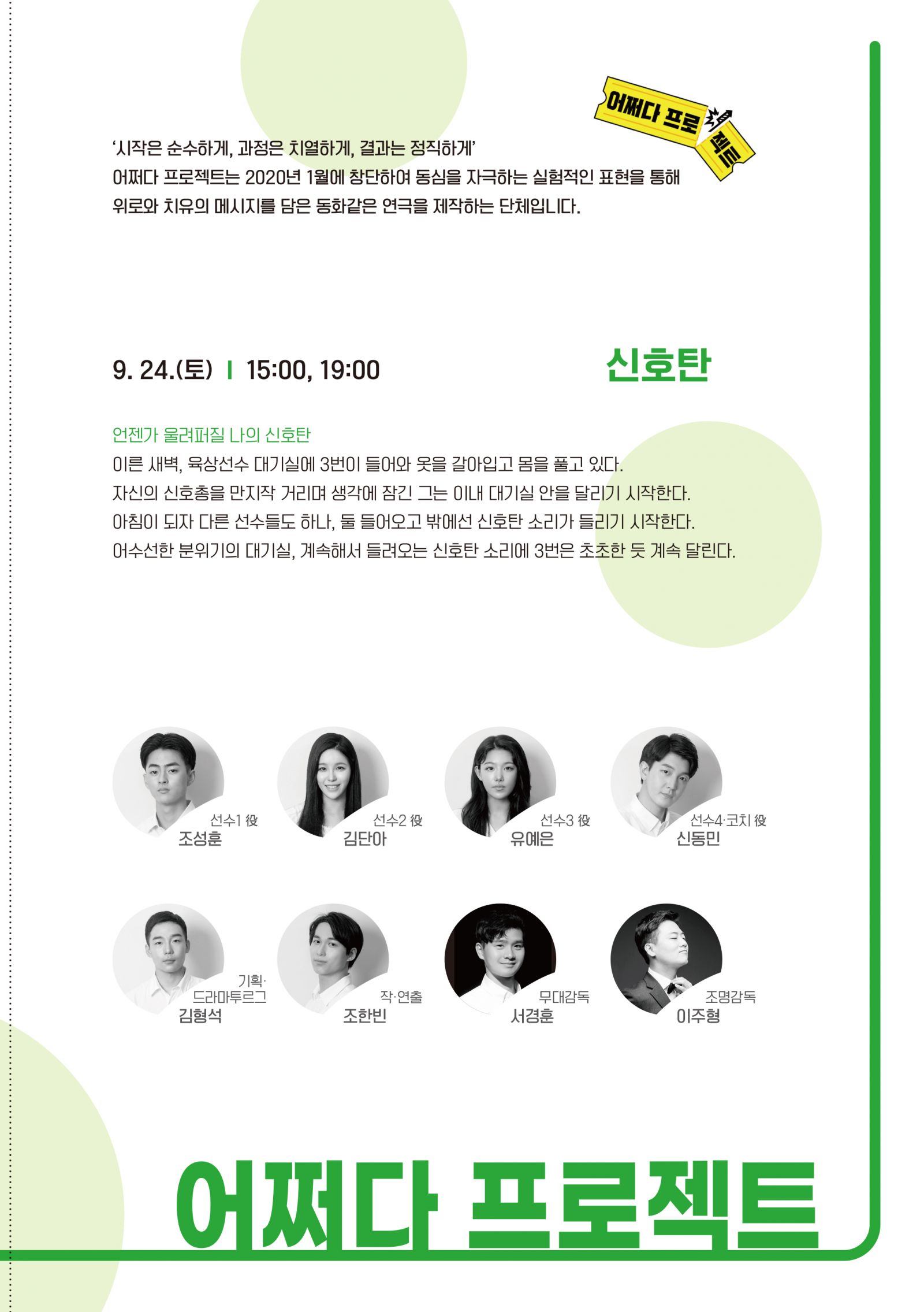 공연 소개