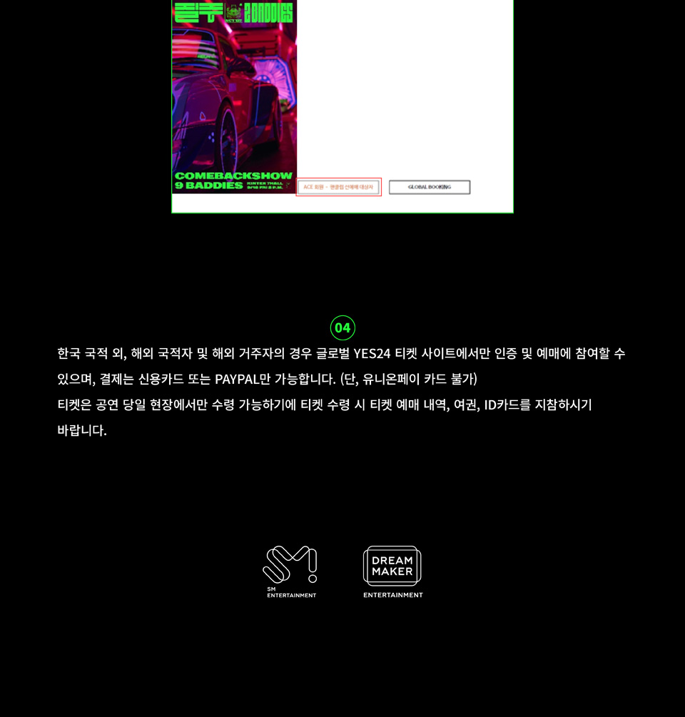 공연 소개