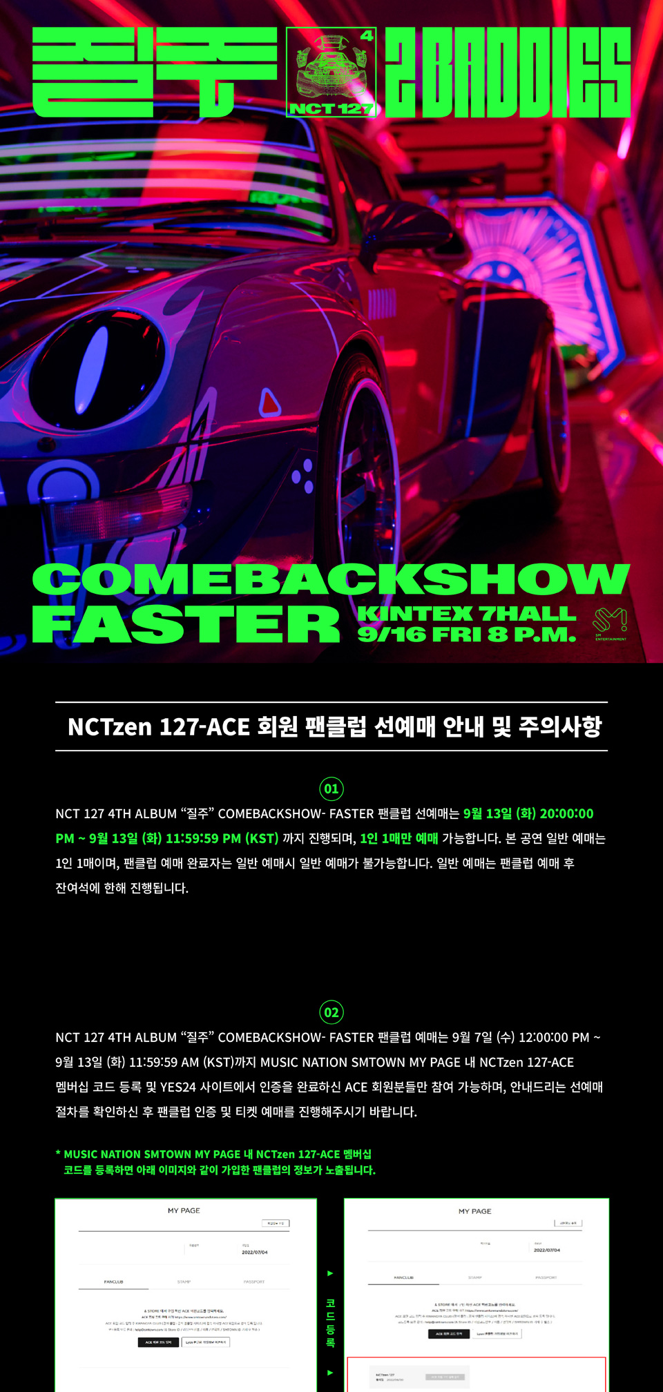 공연 소개