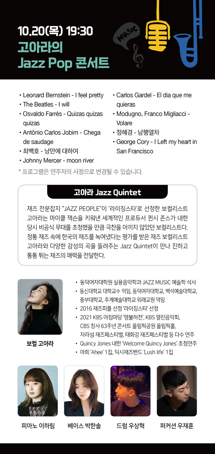 공연 소개