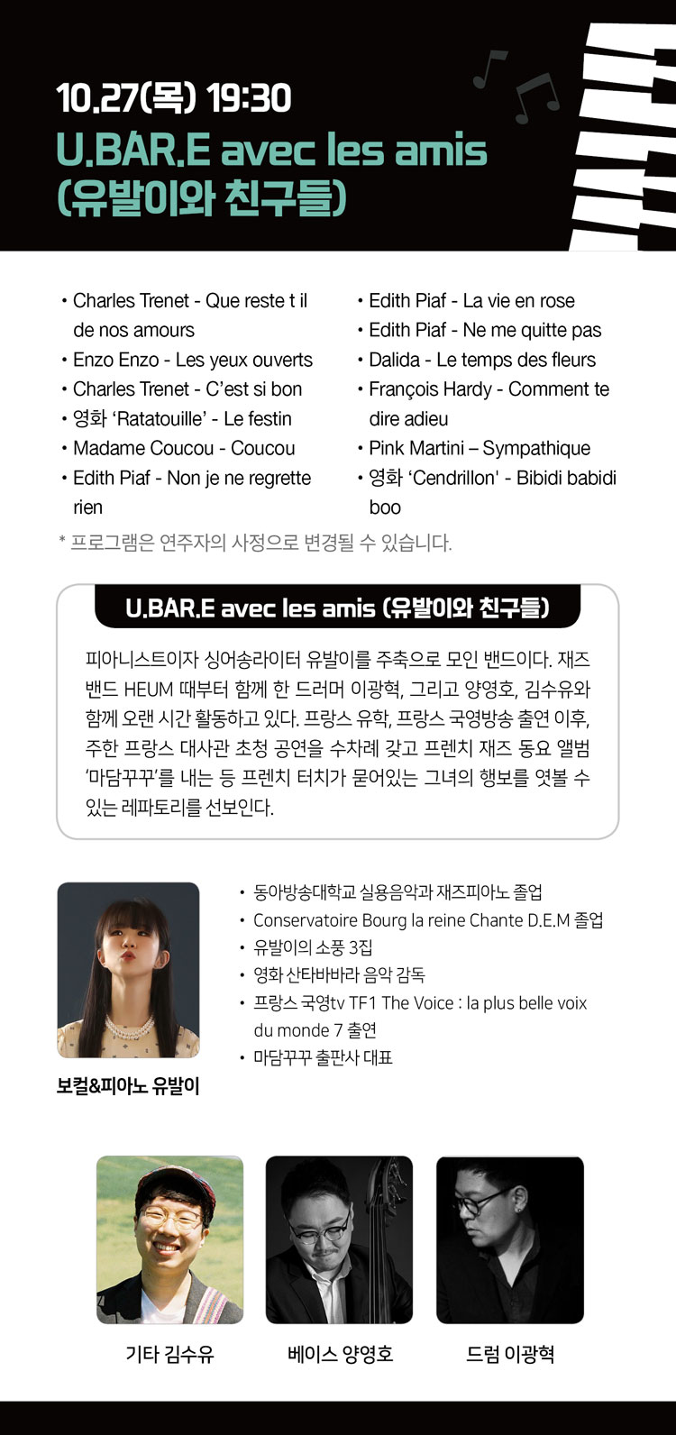 공연 소개