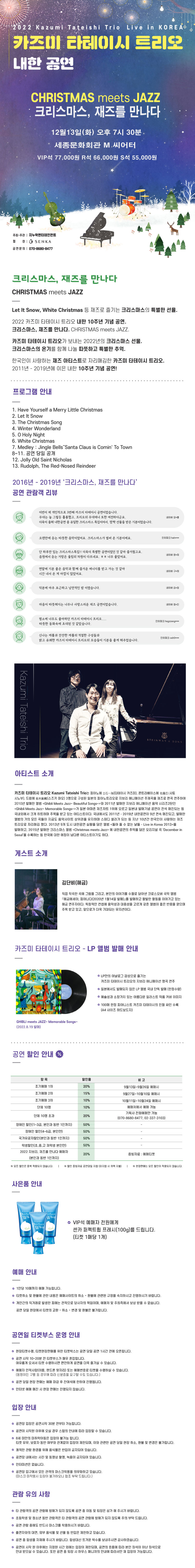 공연 소개