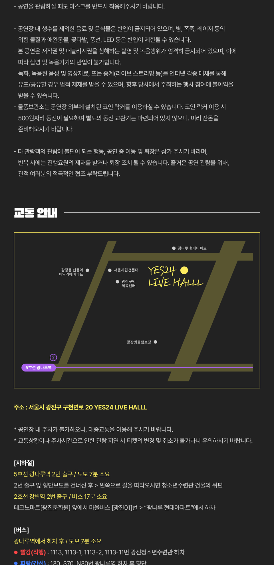 공연 소개