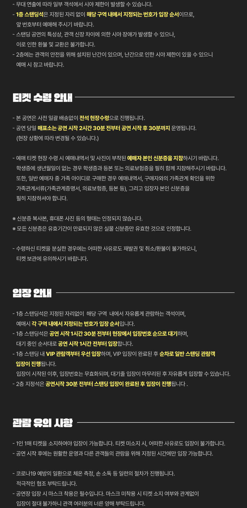 공연 소개