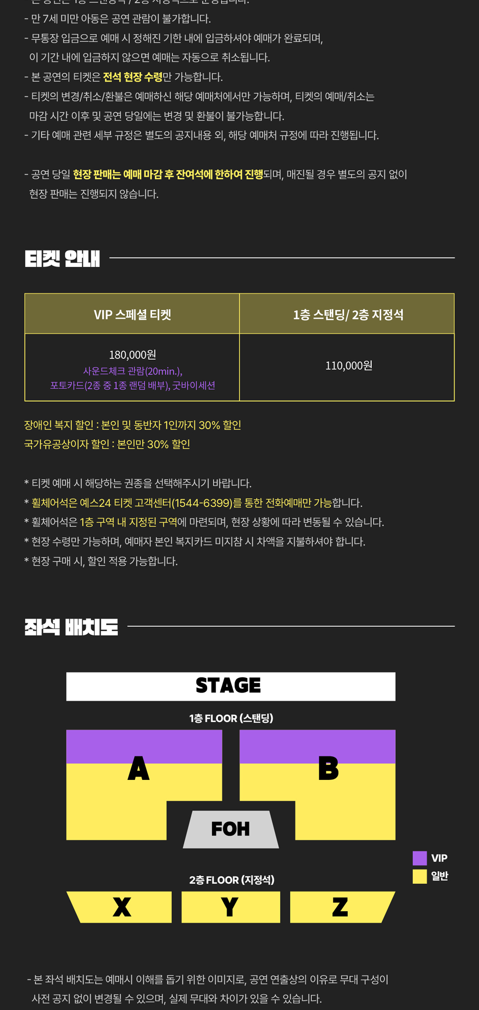 공연 소개