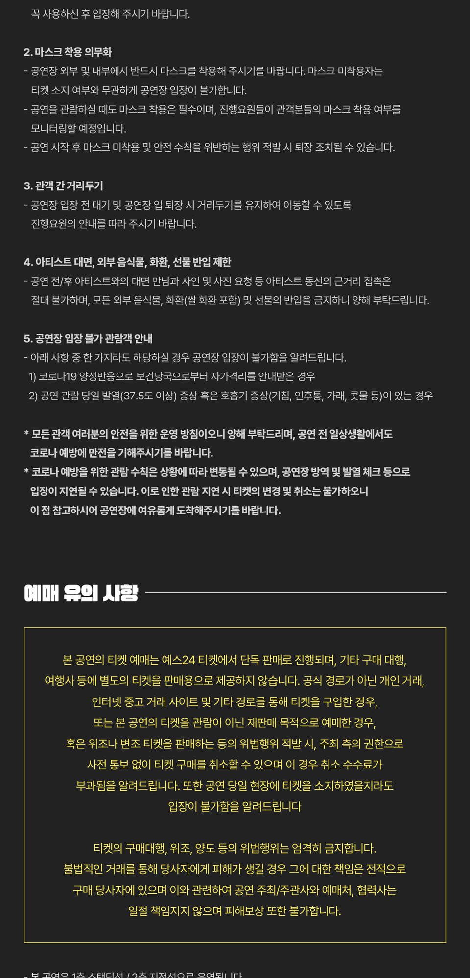 공연 소개