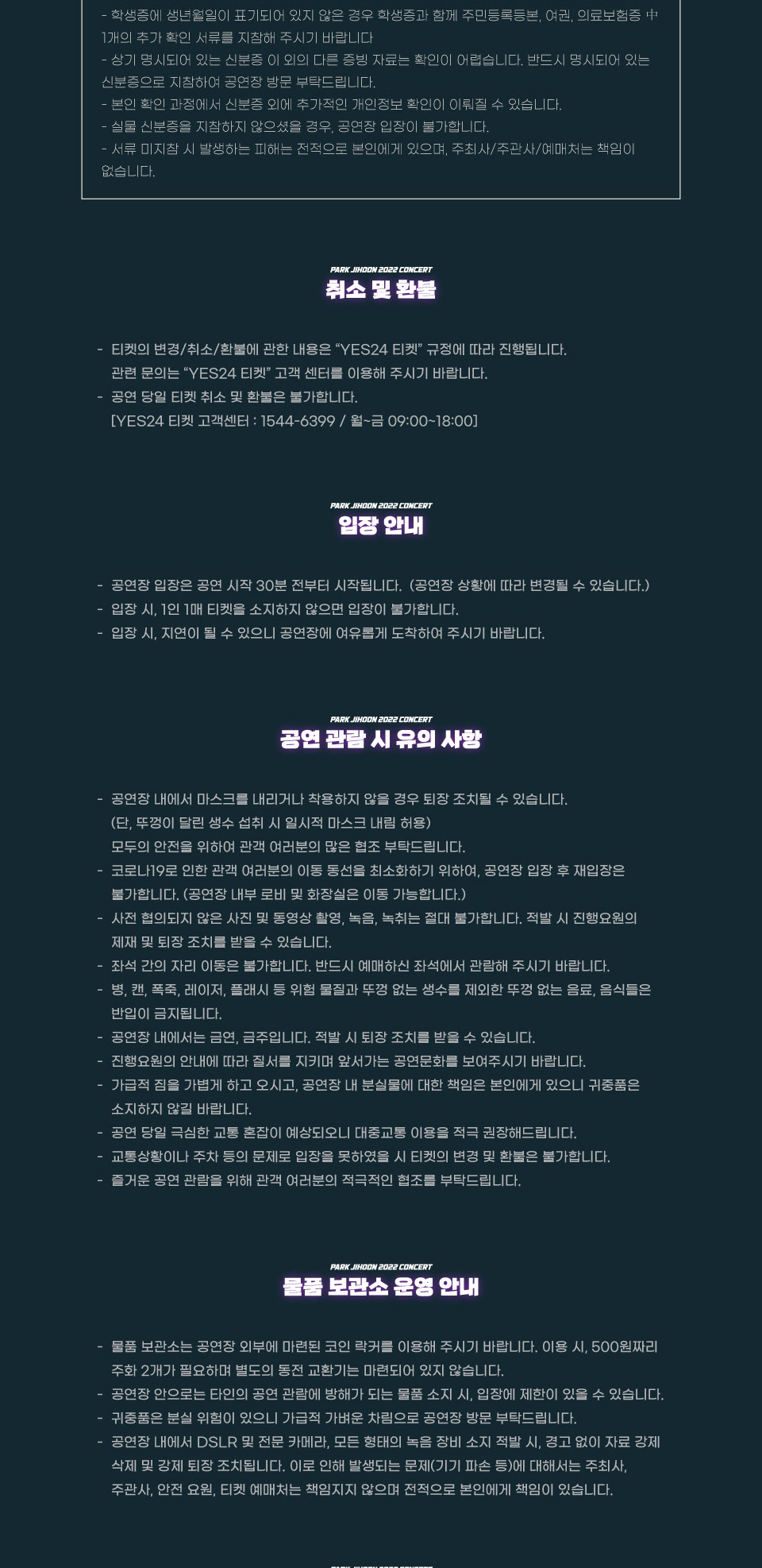 공연 소개
