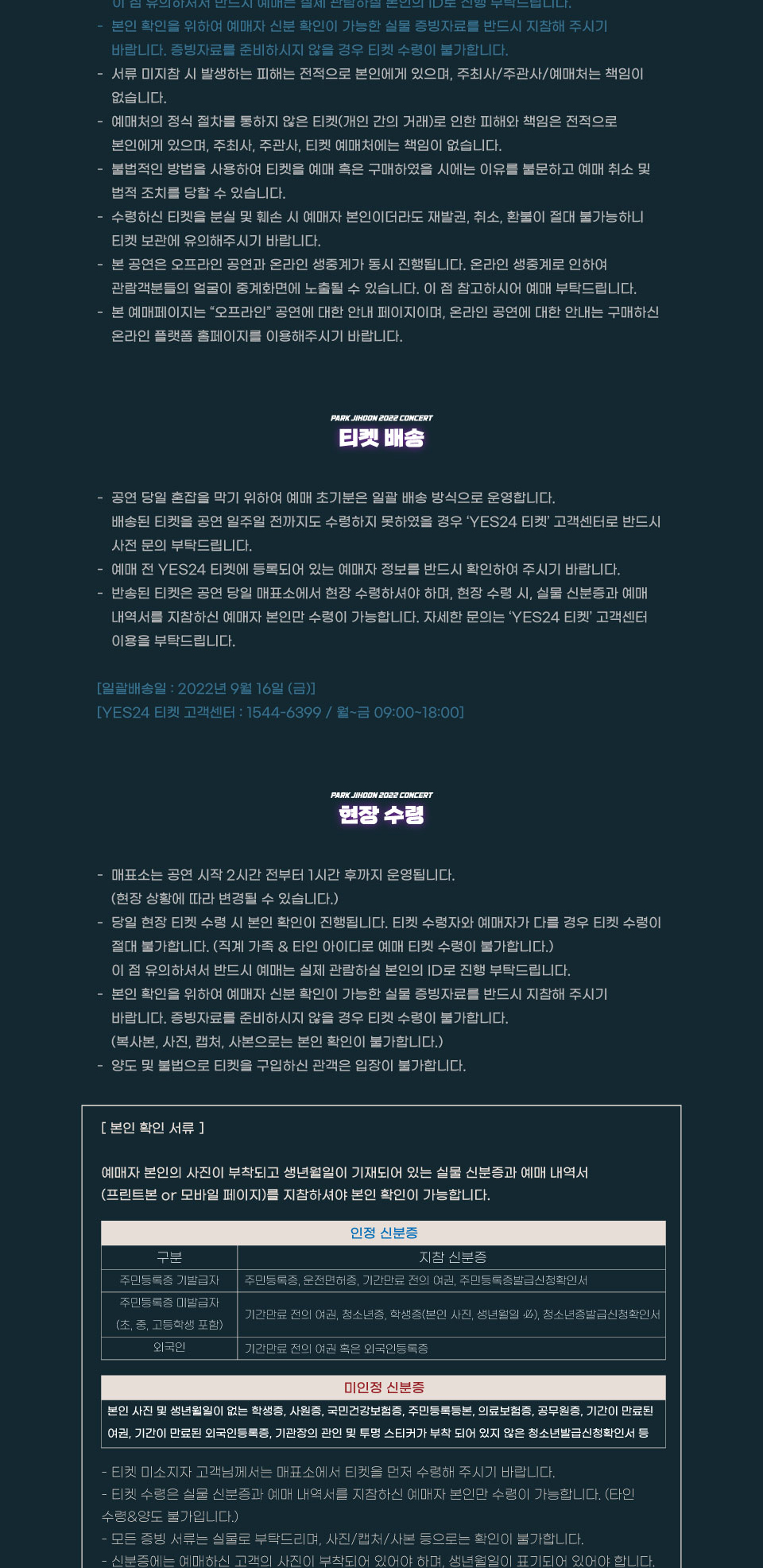 공연 소개