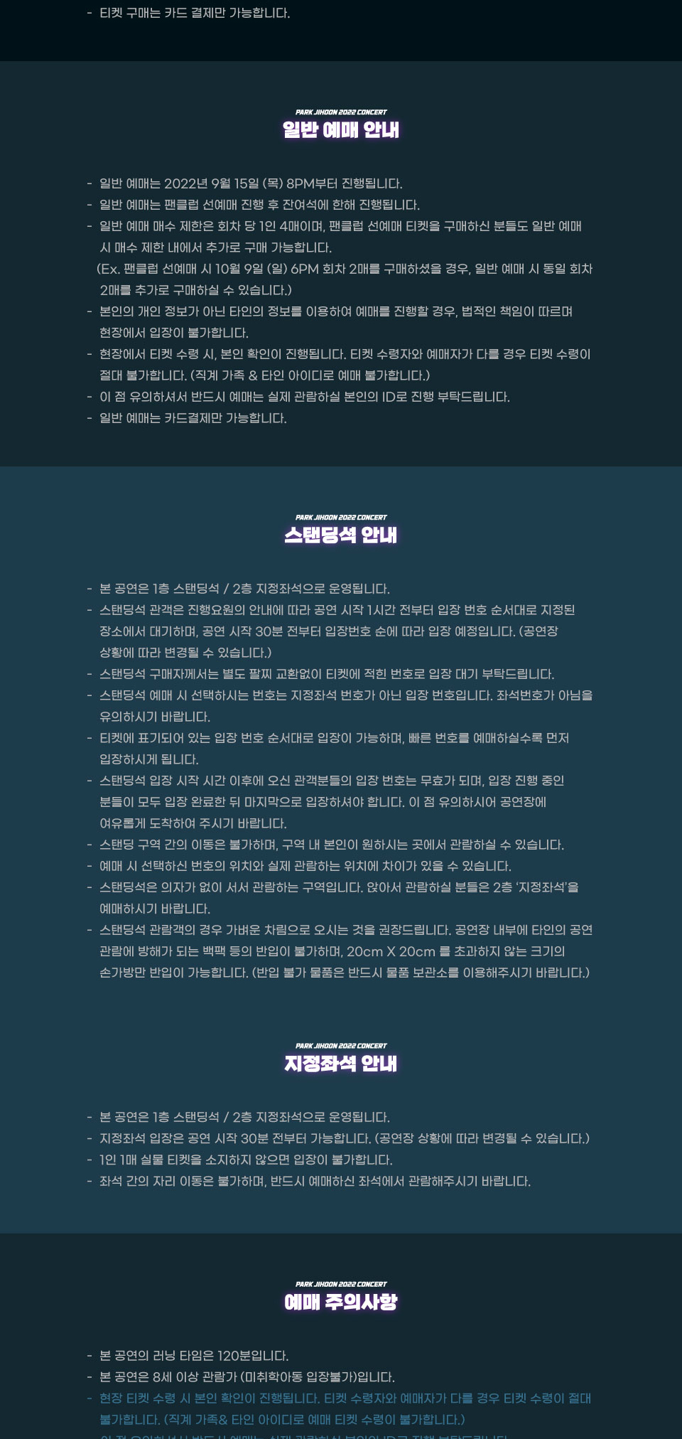 공연 소개