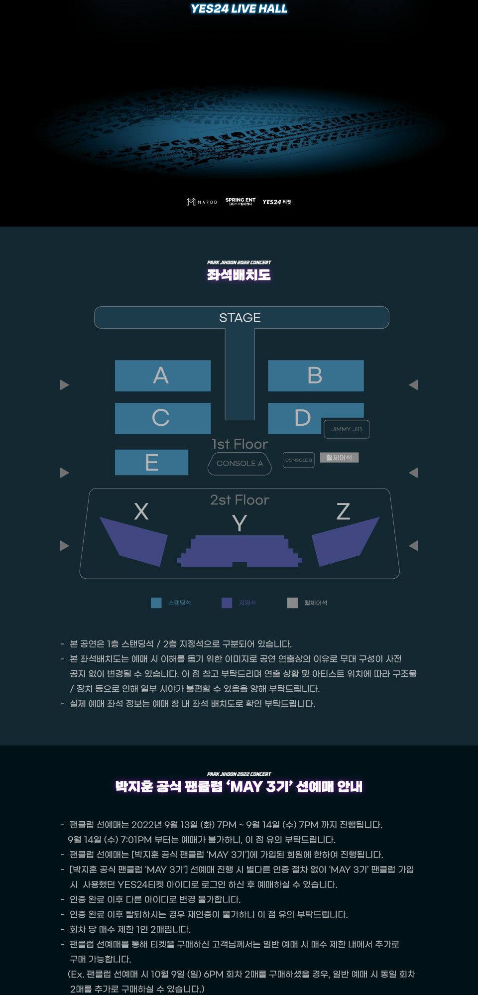 공연 소개