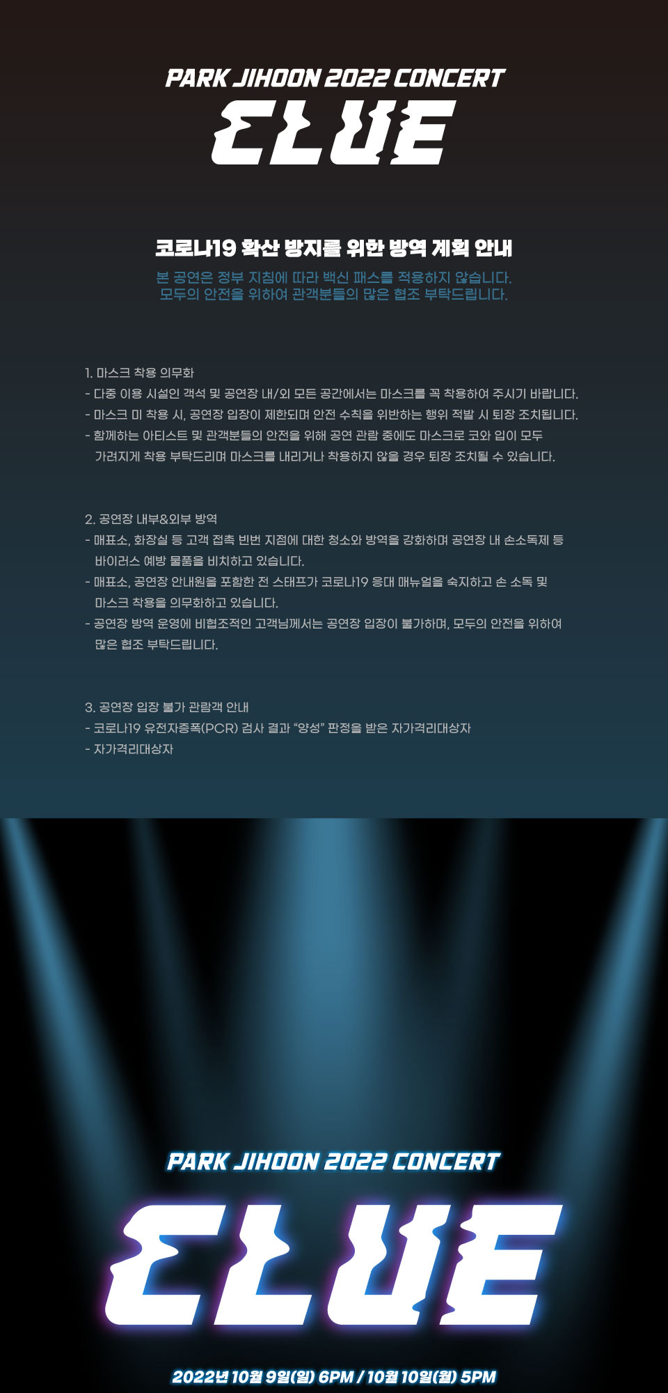 공연 소개