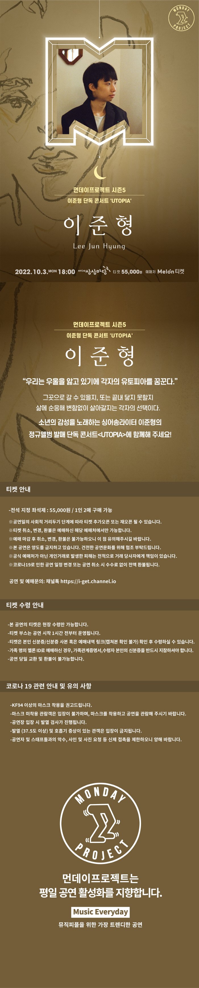 공연 소개