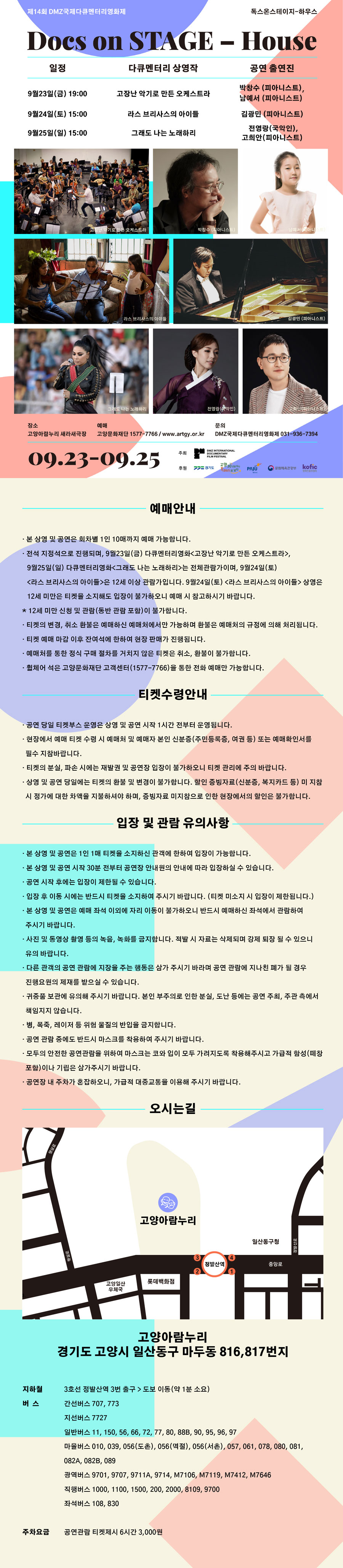 공연 소개