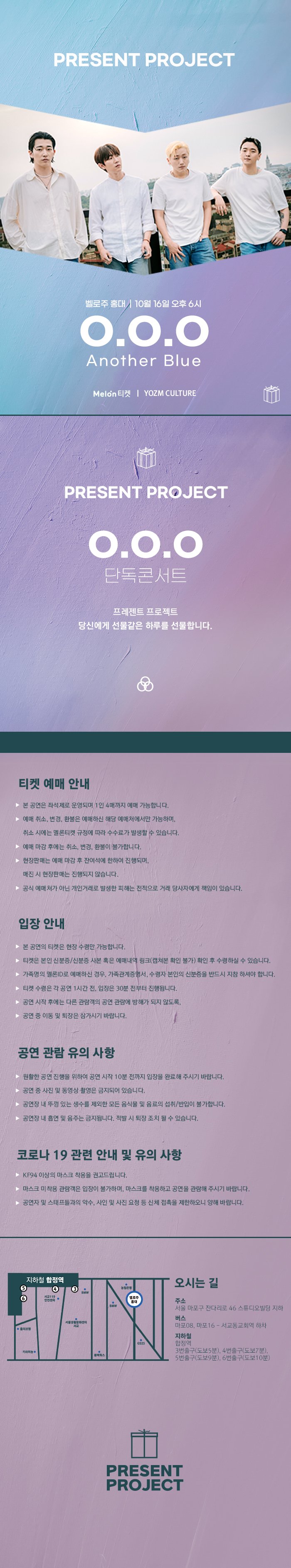 공연 소개