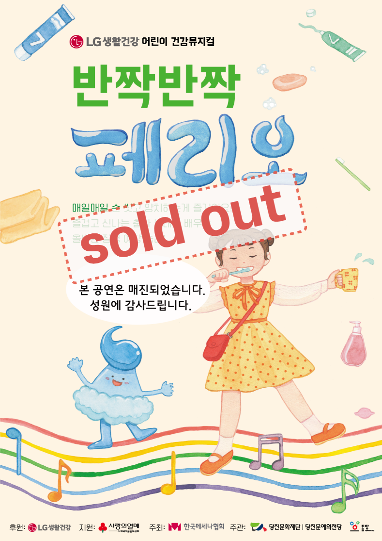 공연 소개