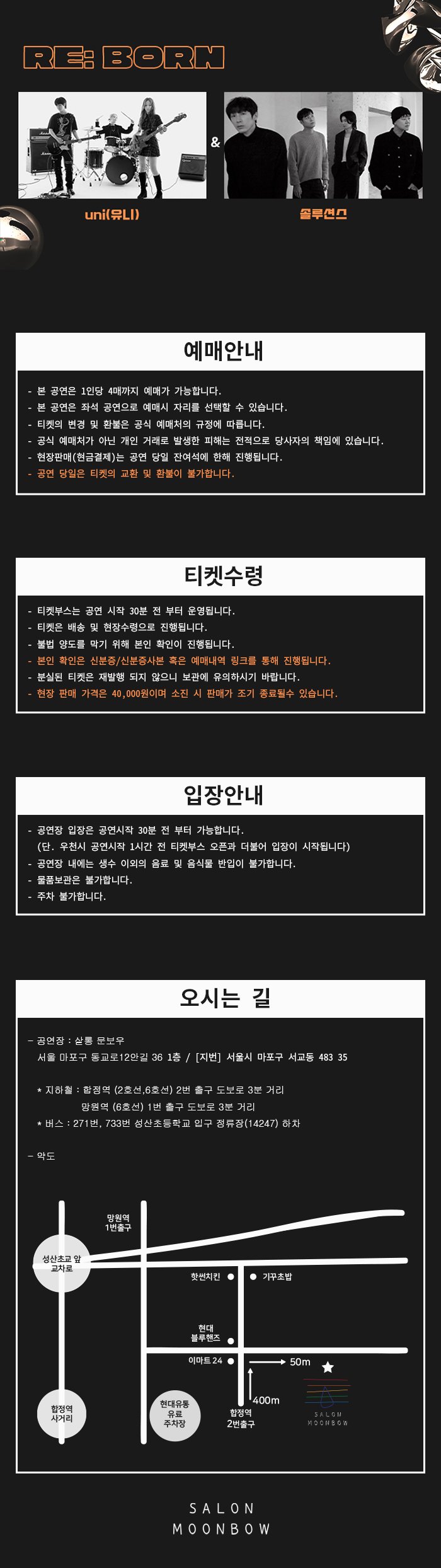 공연 소개