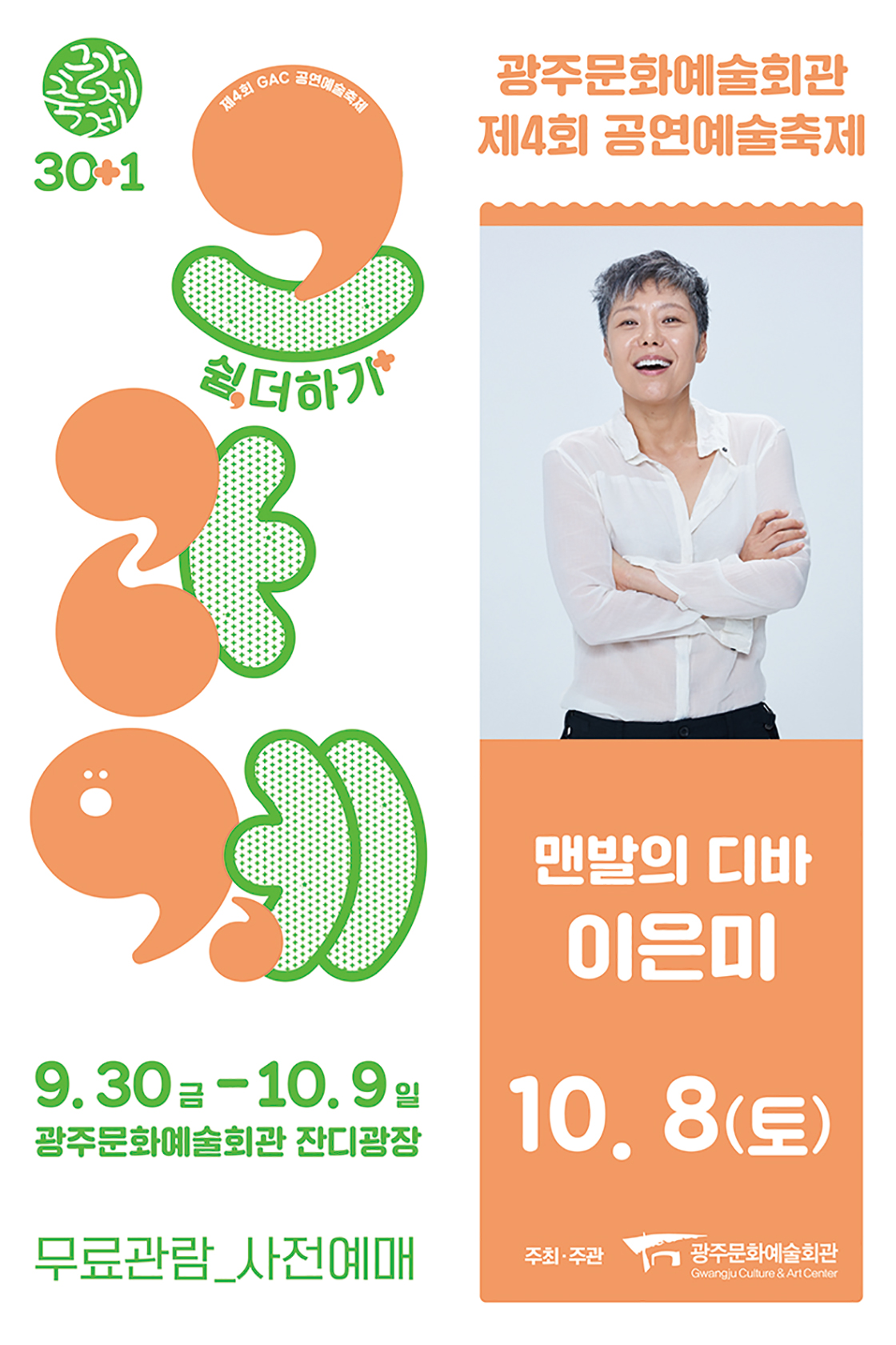 공연 소개