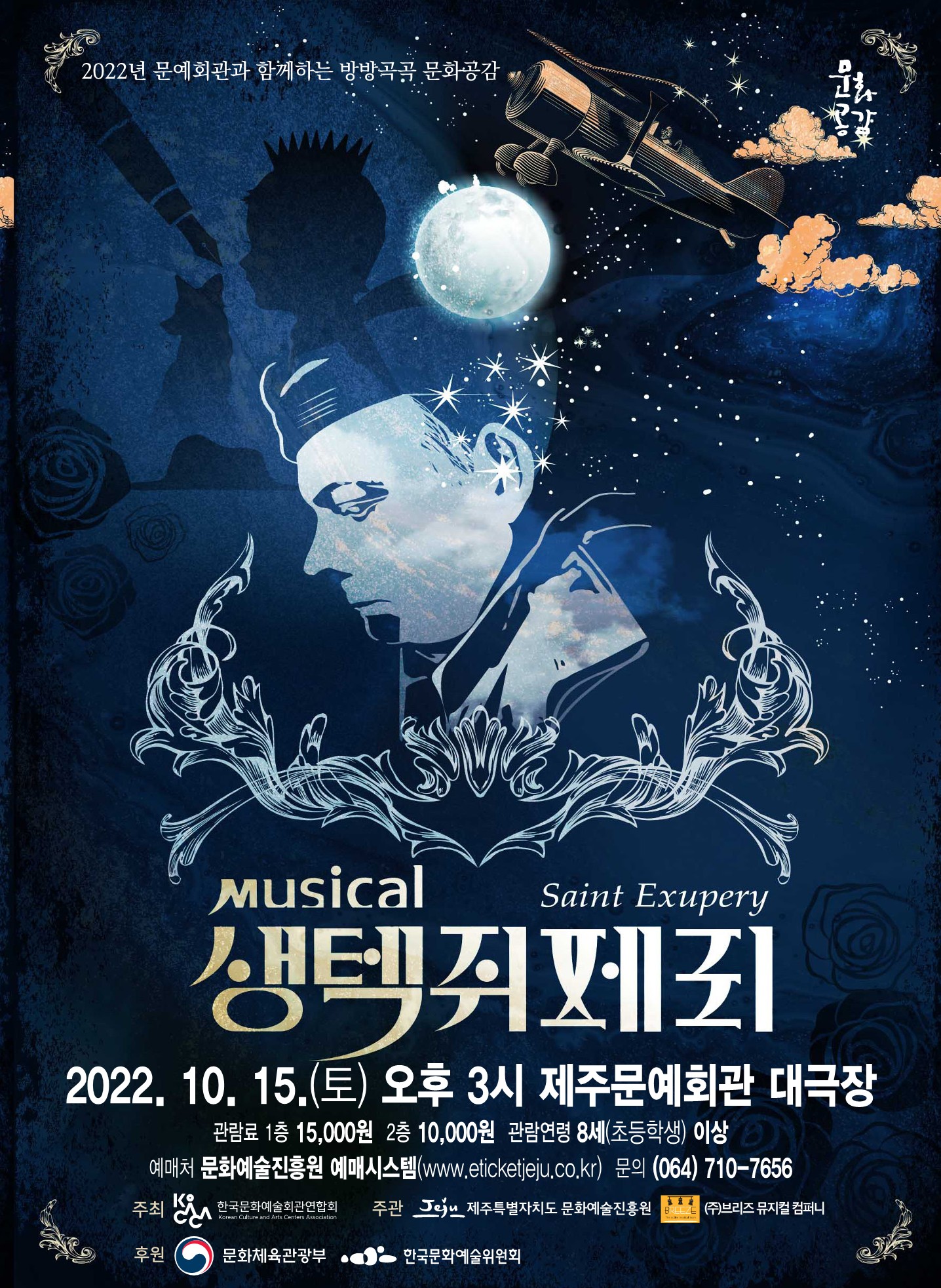 공연 소개