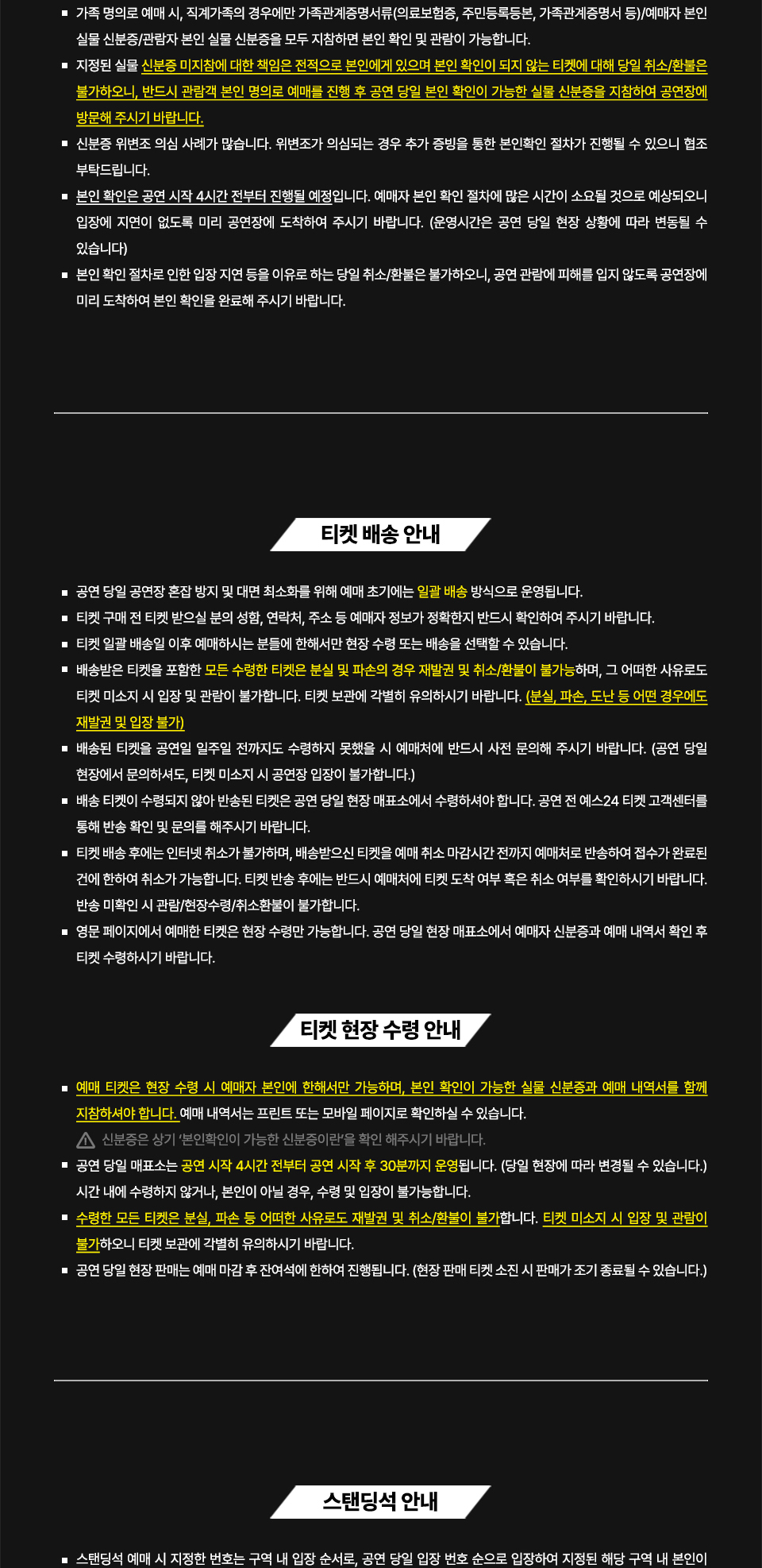 공연 소개