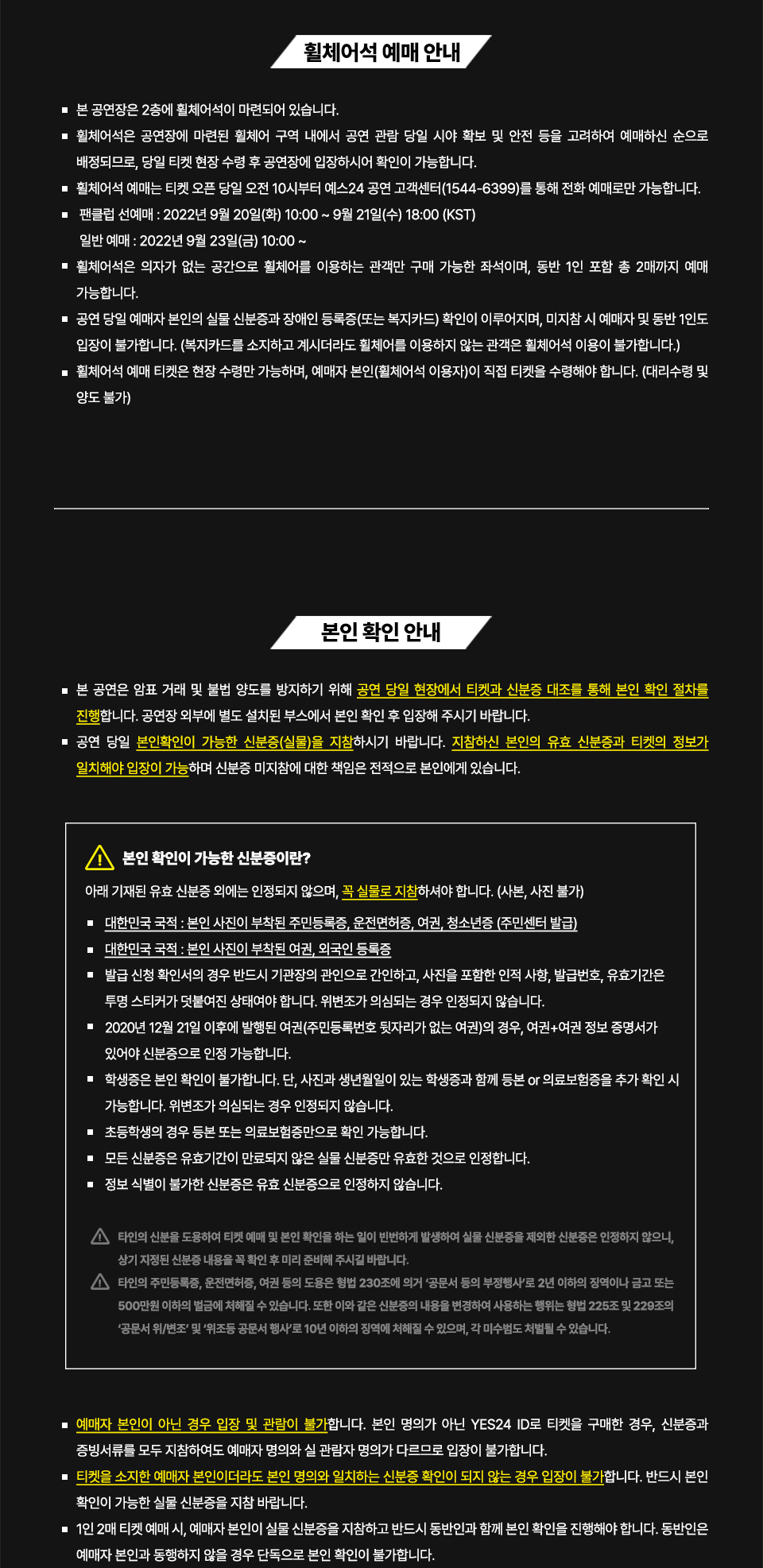 공연 소개