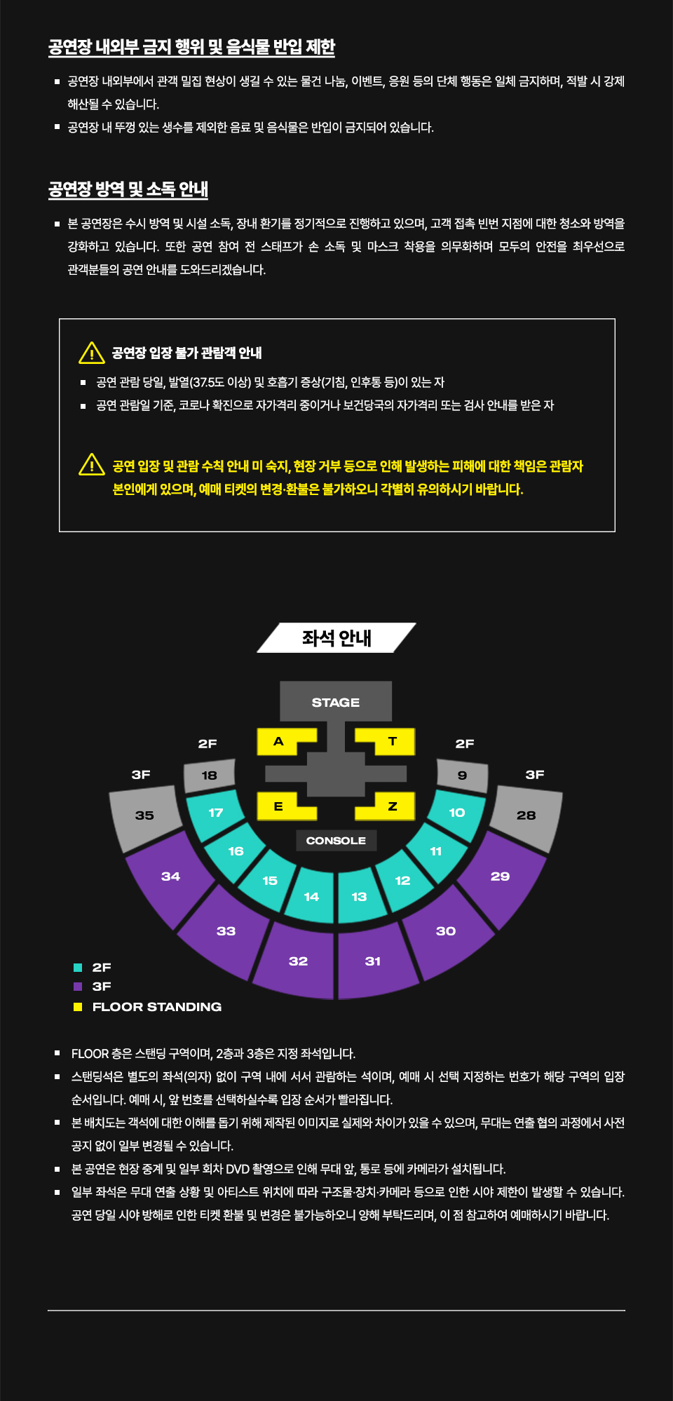 공연 소개
