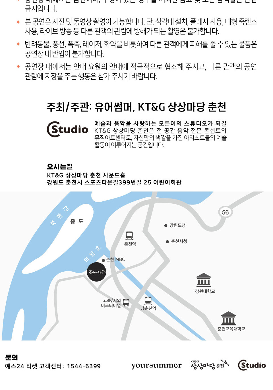 공연 소개