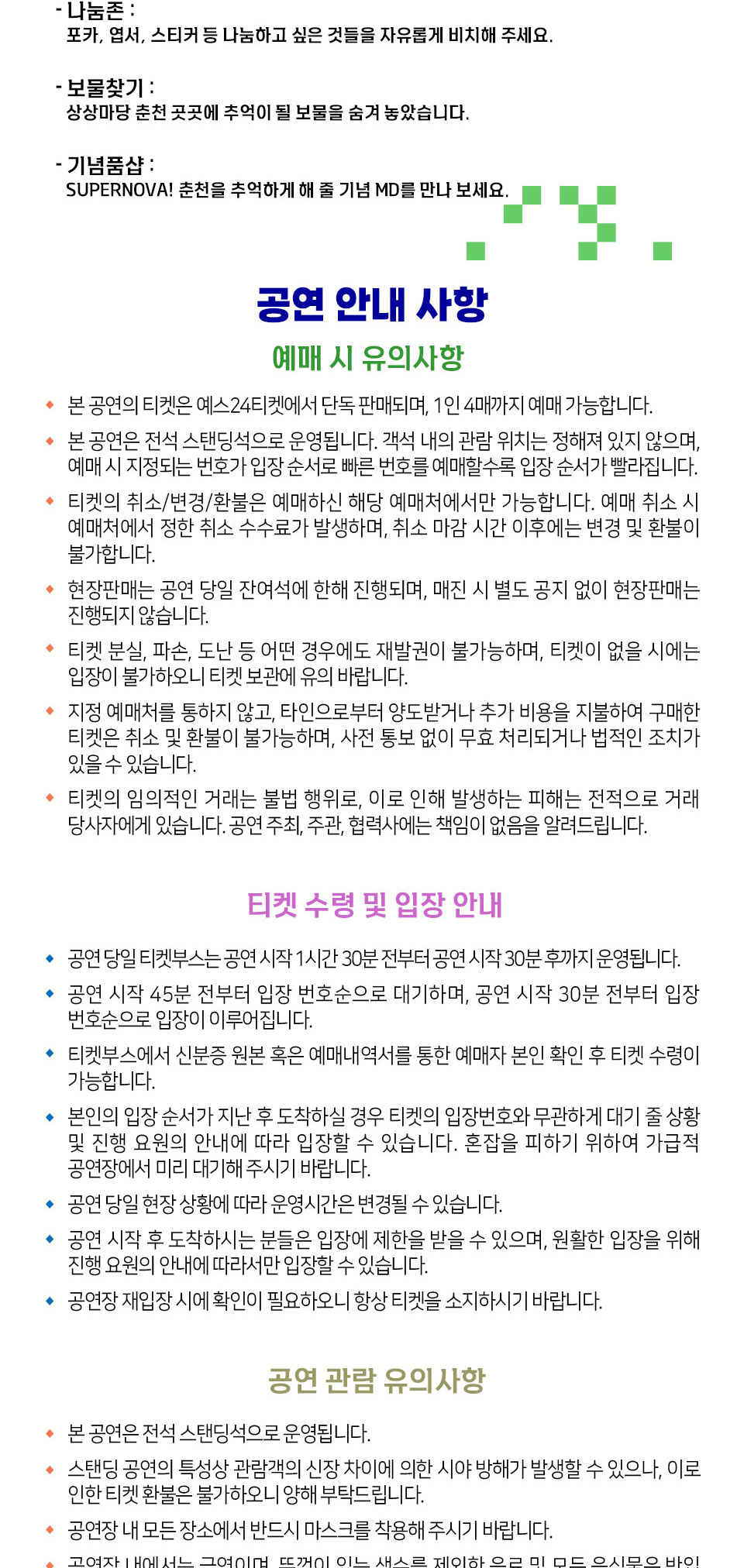 공연 소개