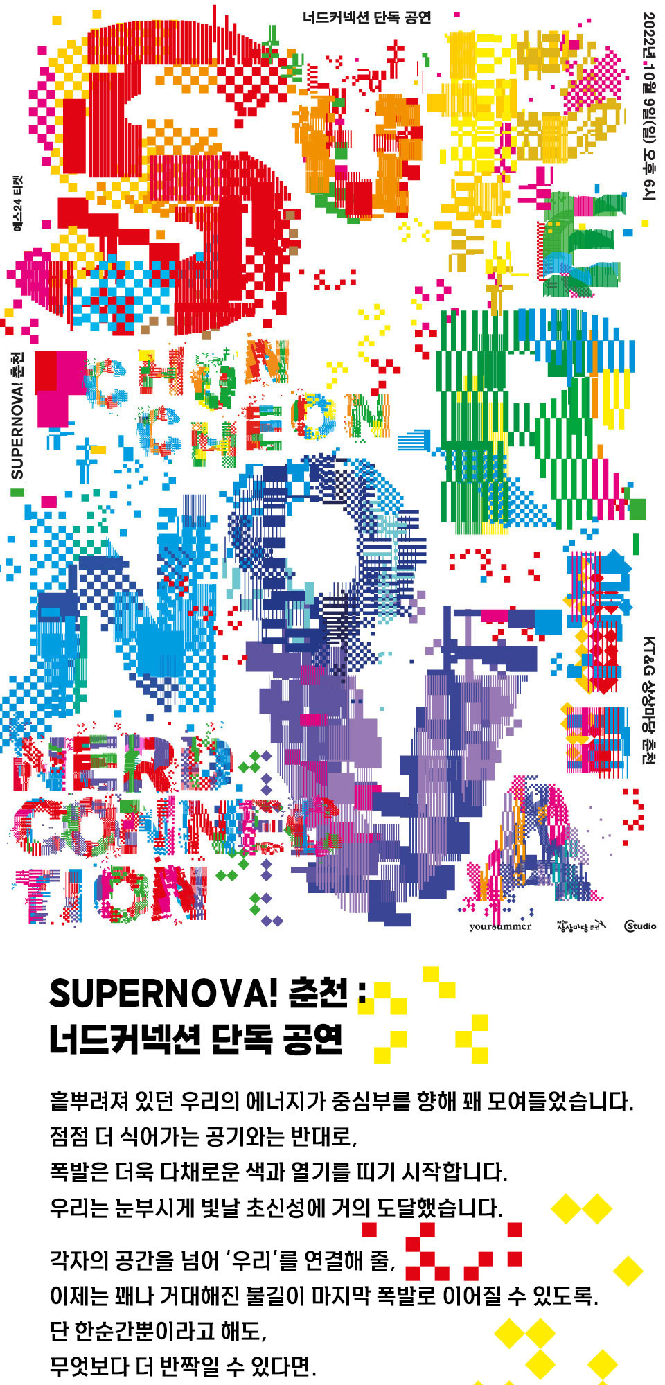 공연 소개