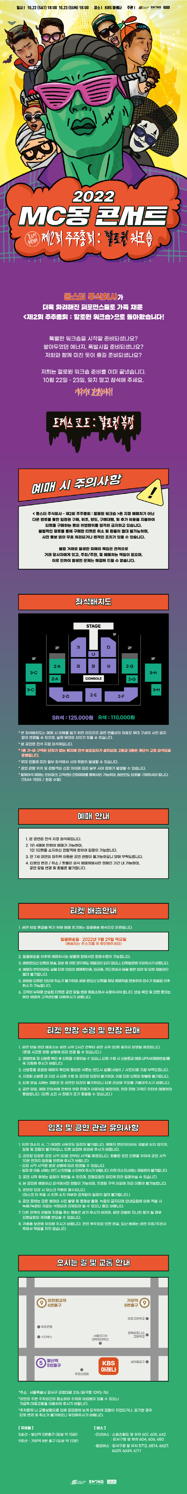 공연 소개