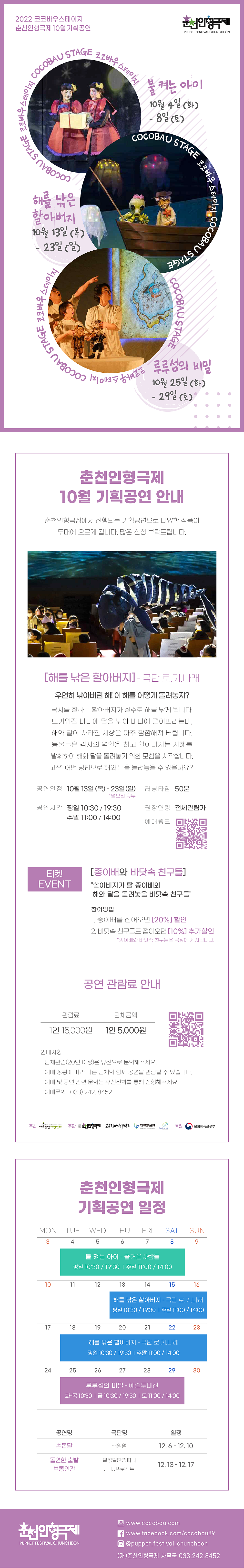 공연 소개