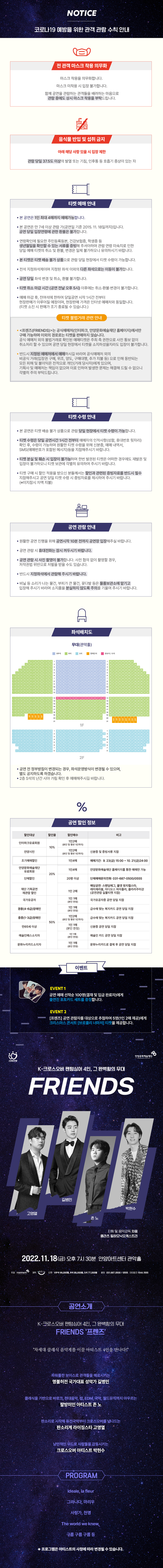 공연 소개