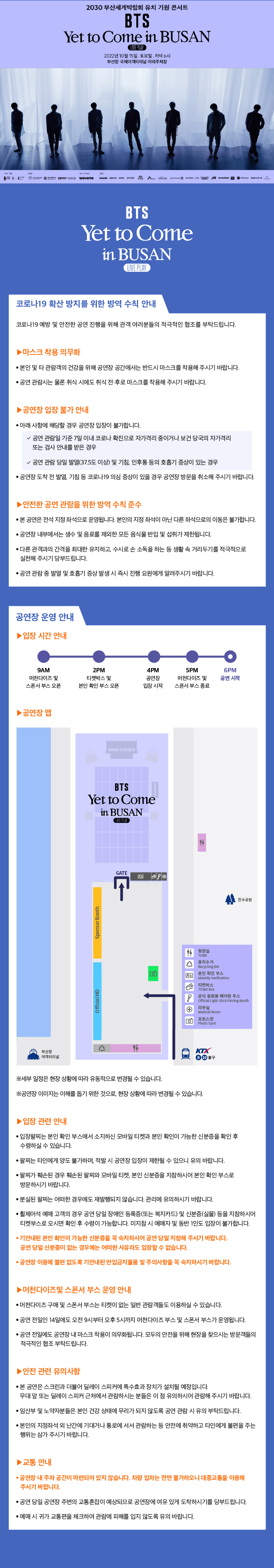 공연 소개