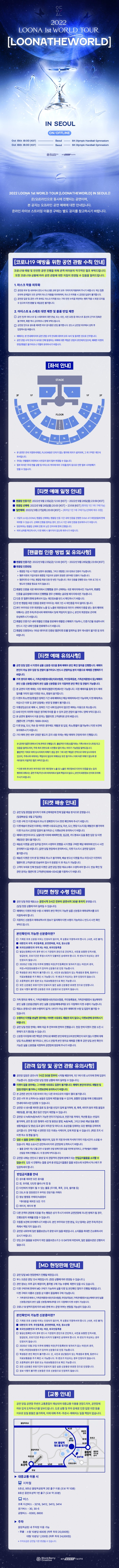 공연 소개