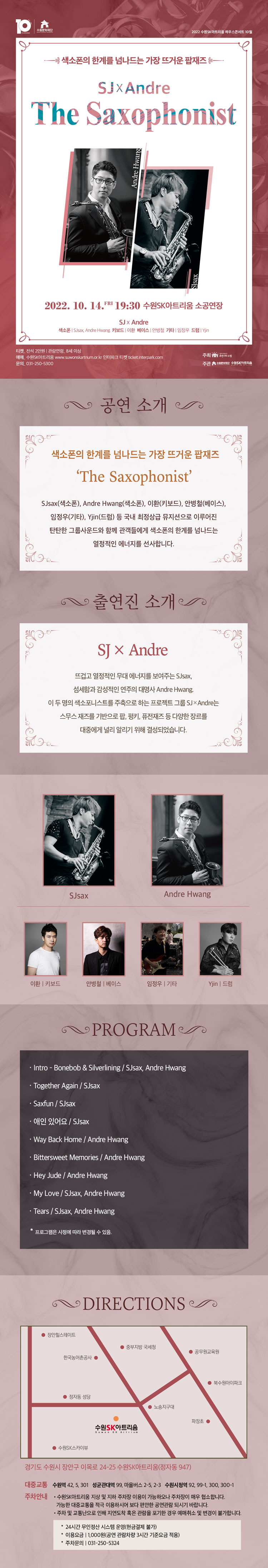 공연 소개