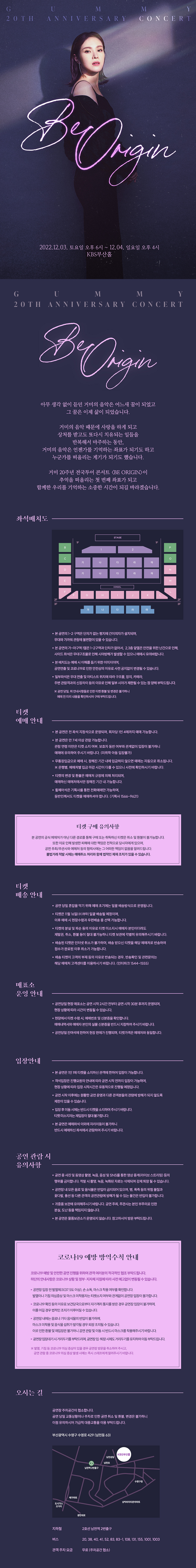 공연 소개