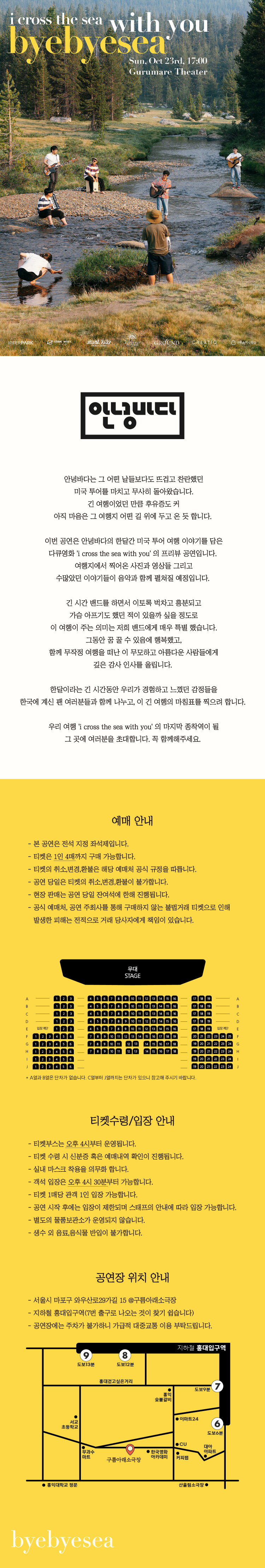 공연 소개