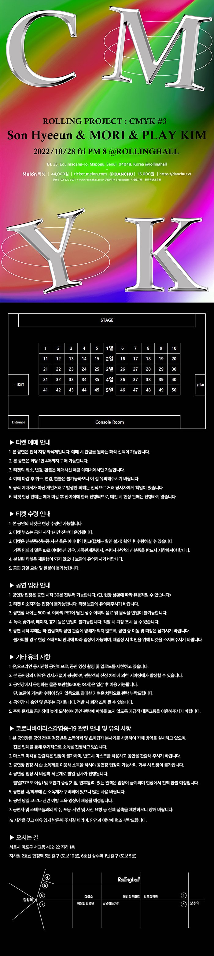 공연 소개