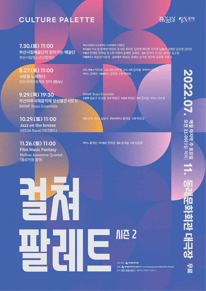 공연 소개