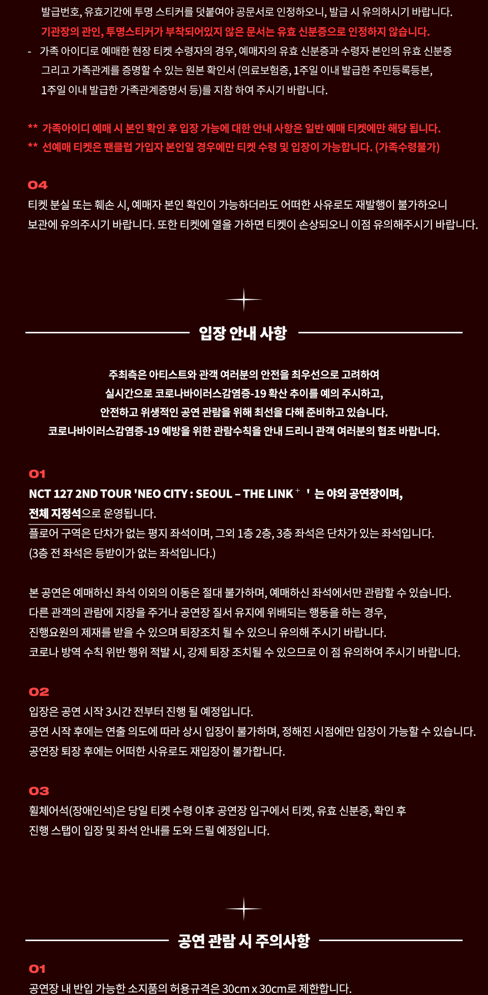 공연 소개