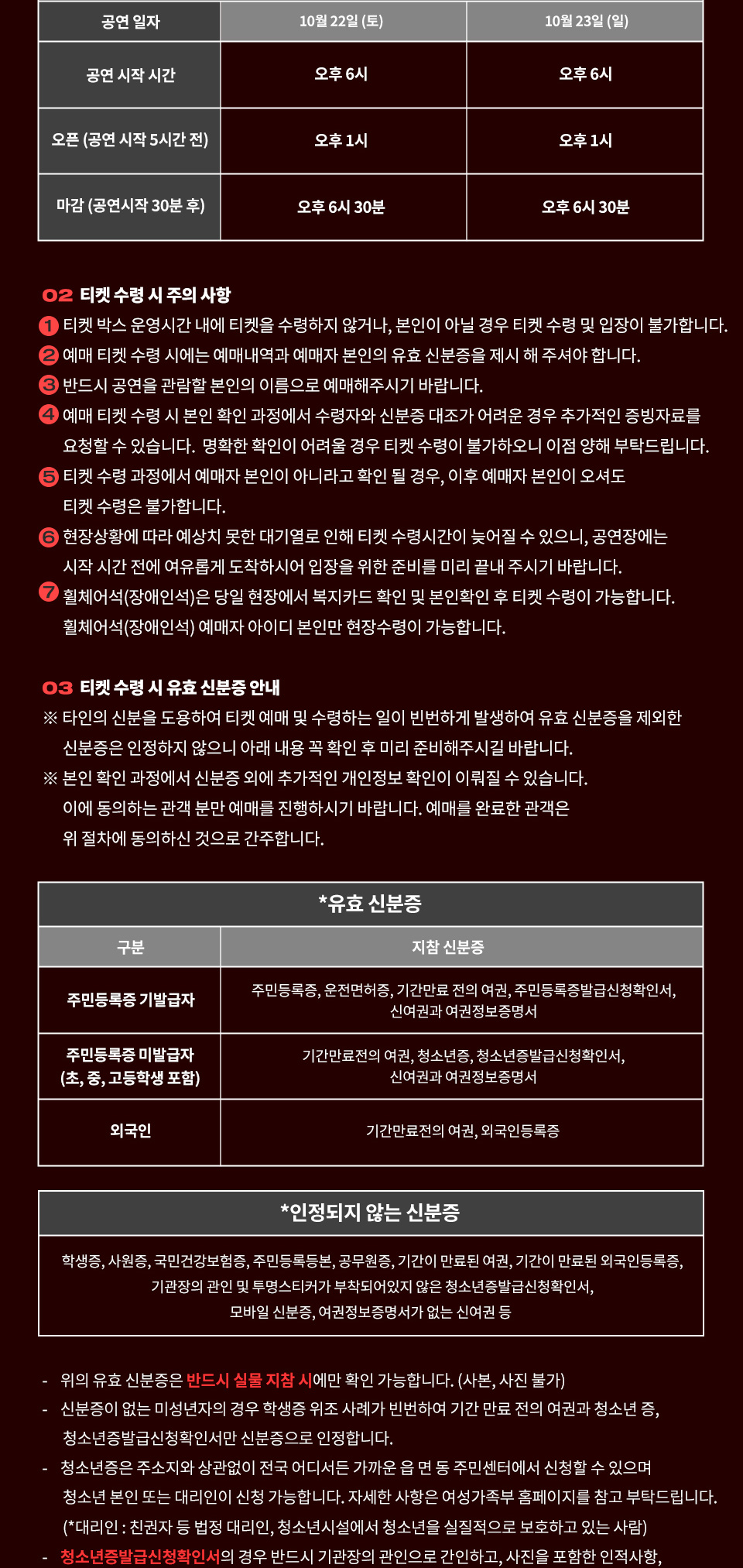 공연 소개