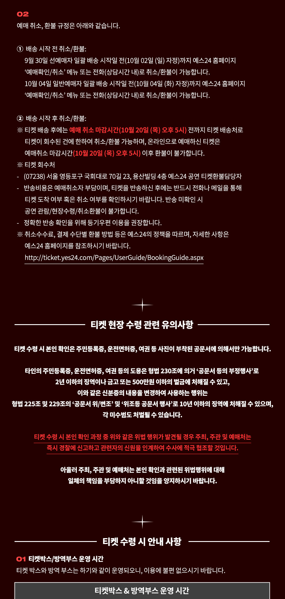 공연 소개