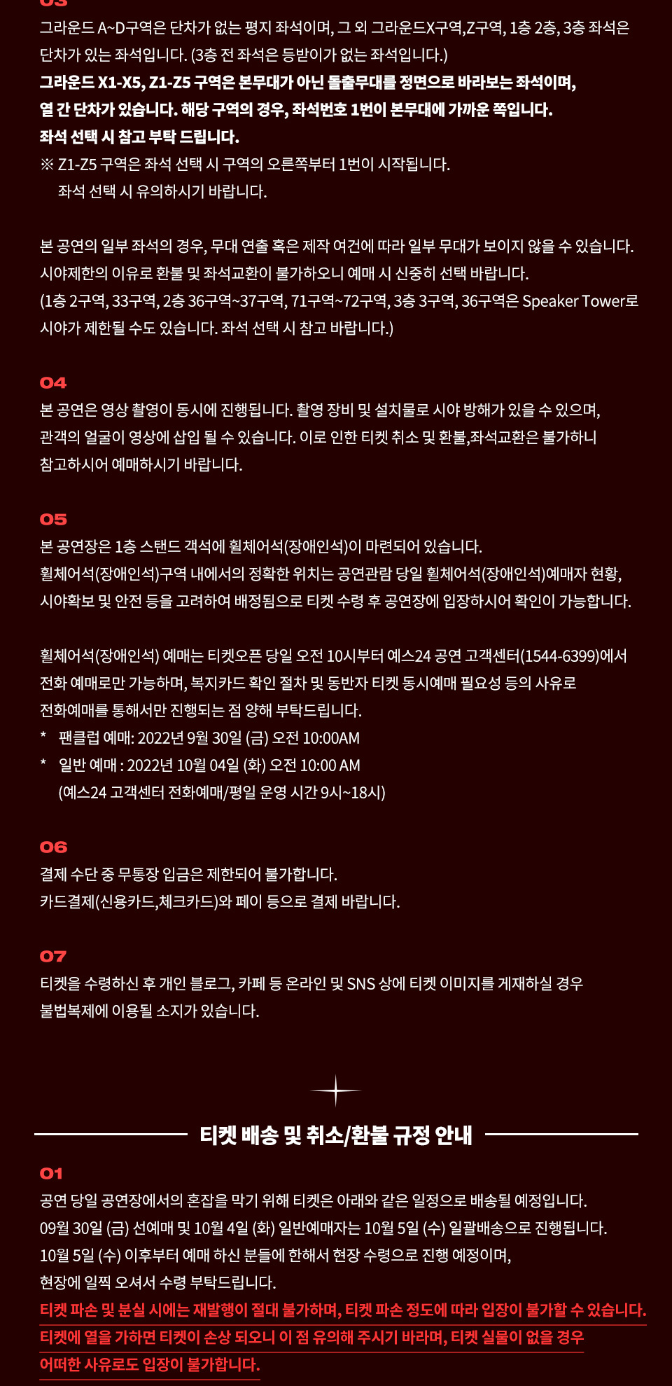 공연 소개