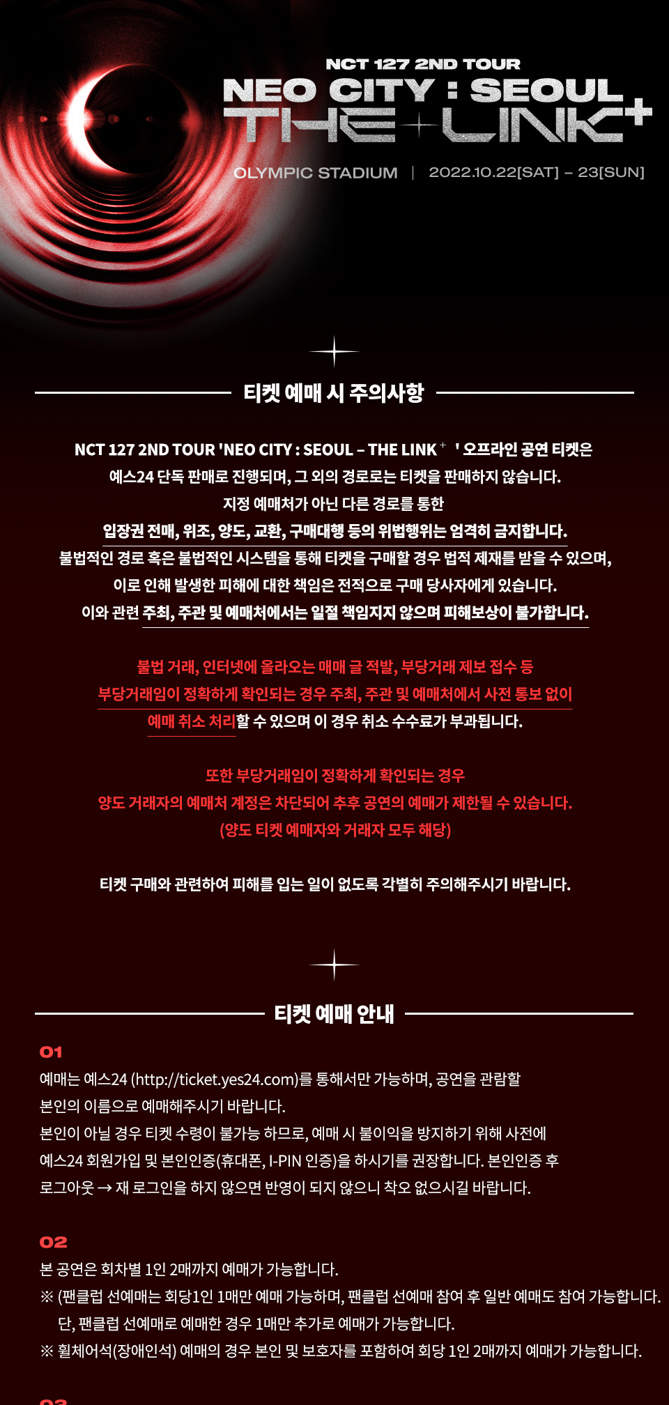 공연 소개