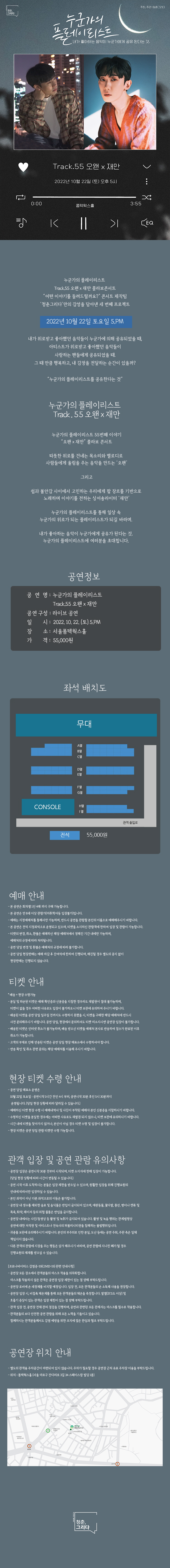 공연 소개