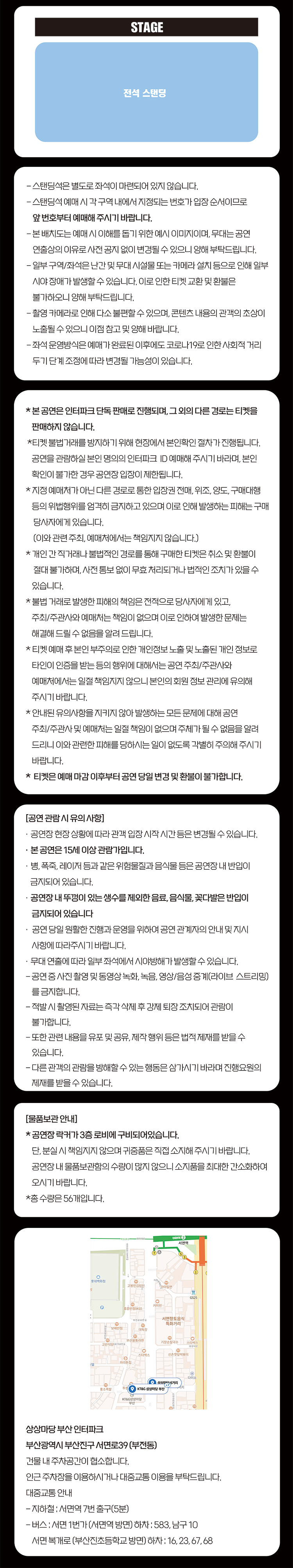 공연 소개